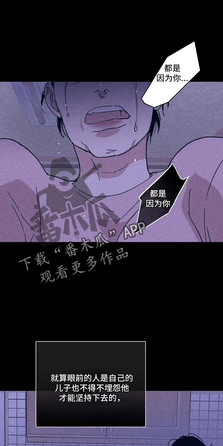 与男人交流的技巧漫画,第90话2图