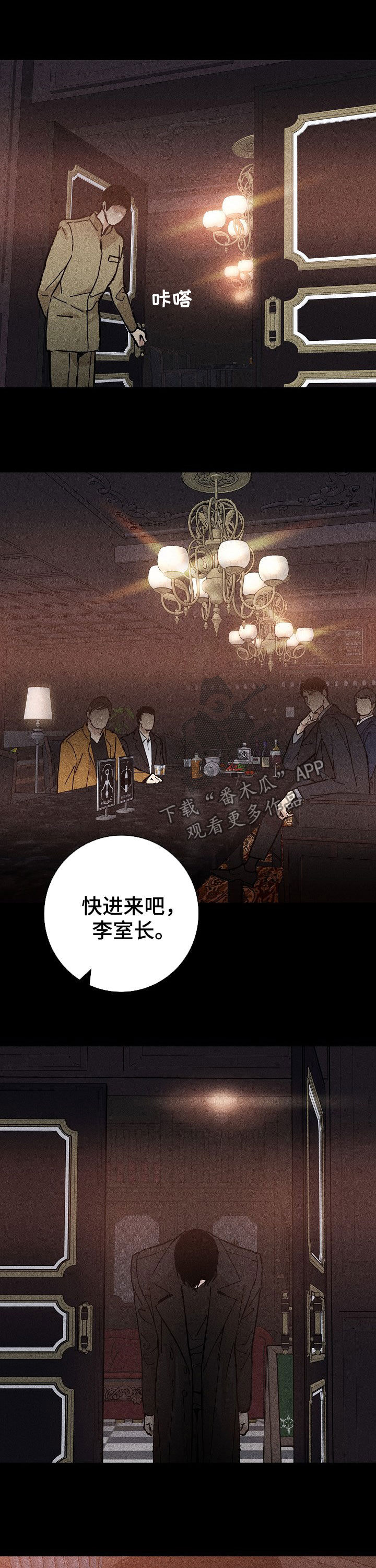 与男人结婚李剑漫画在线阅读漫画,第27话1图