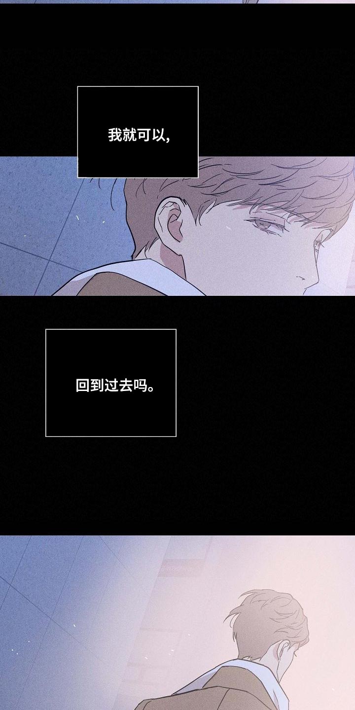 与男人结婚漫画,第128话2图