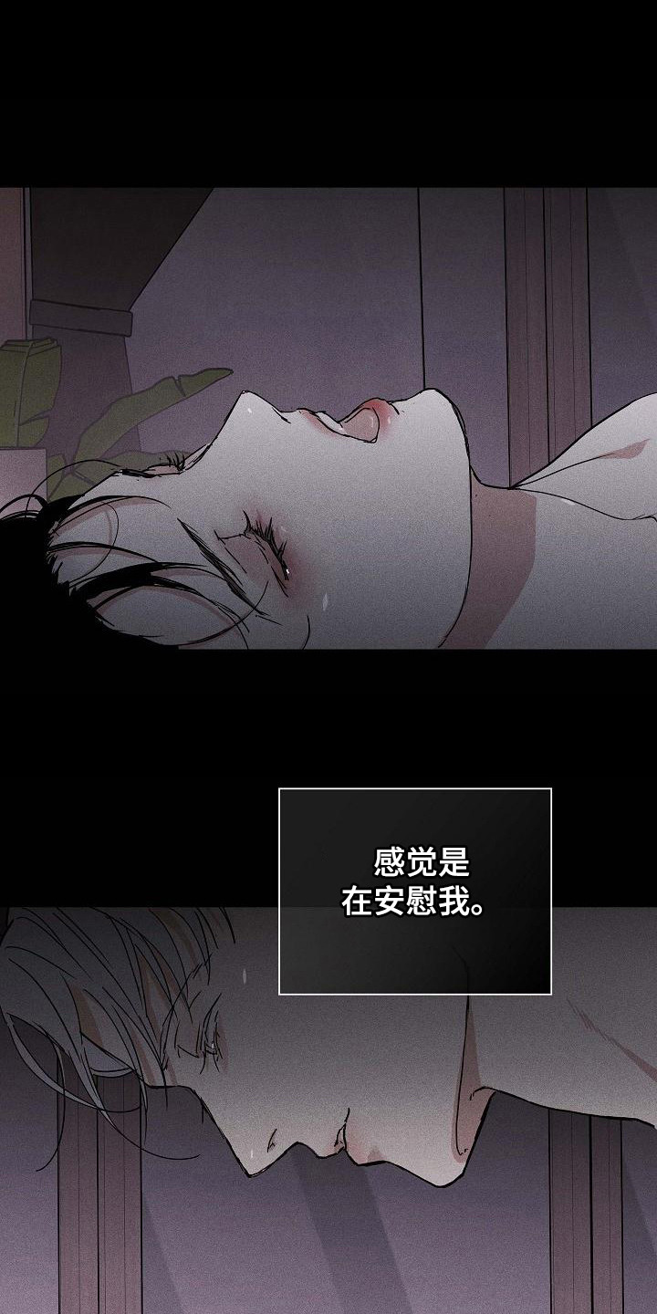 与男人结婚车漫画,第108话1图