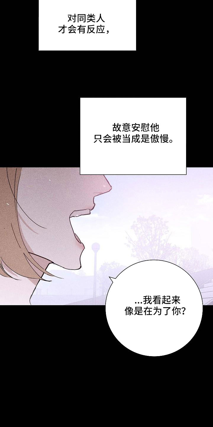 与男人结婚李剑漫画在线阅读漫画,第88话1图