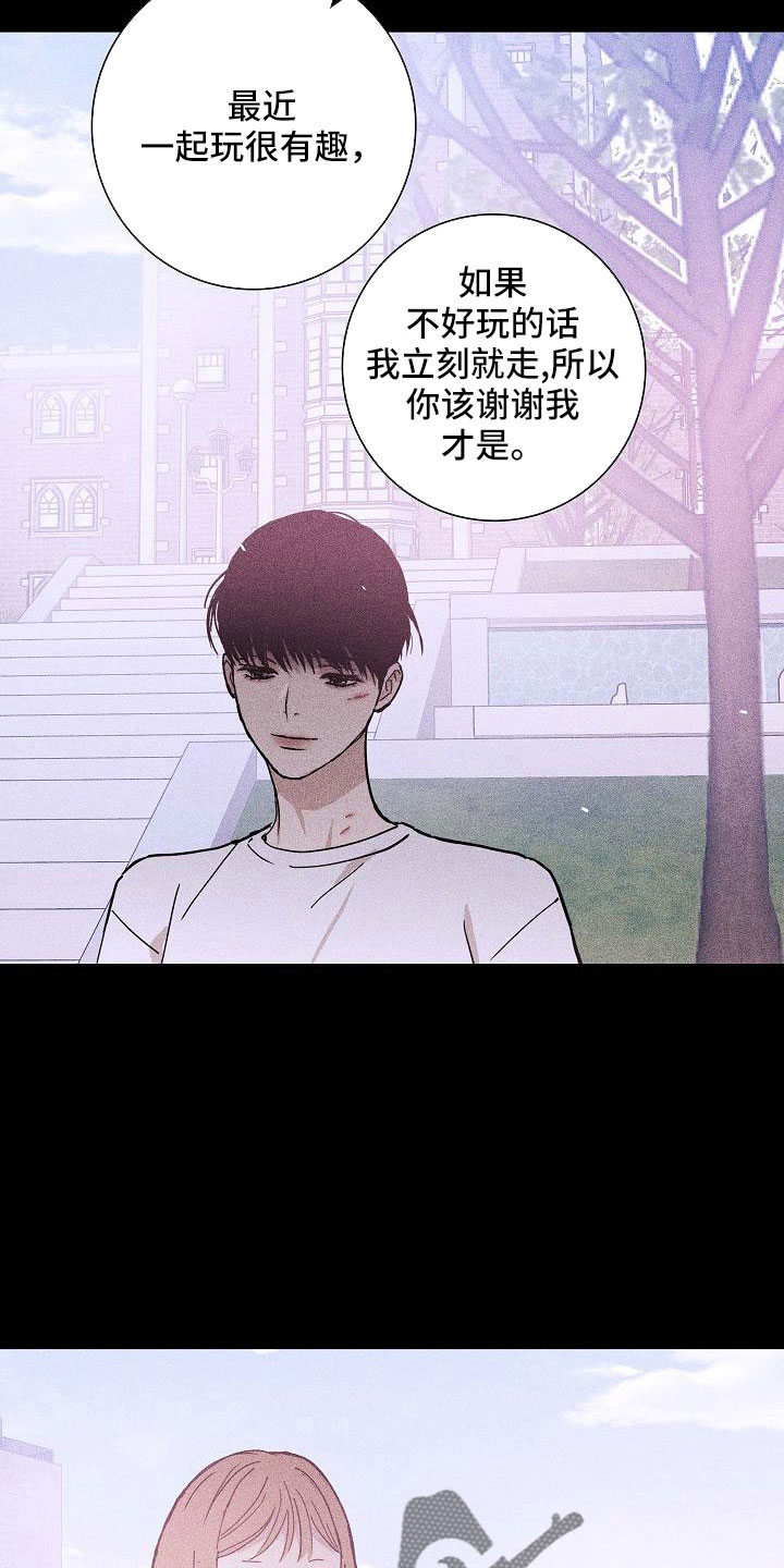 与男人结婚李剑漫画在线阅读漫画,第88话1图