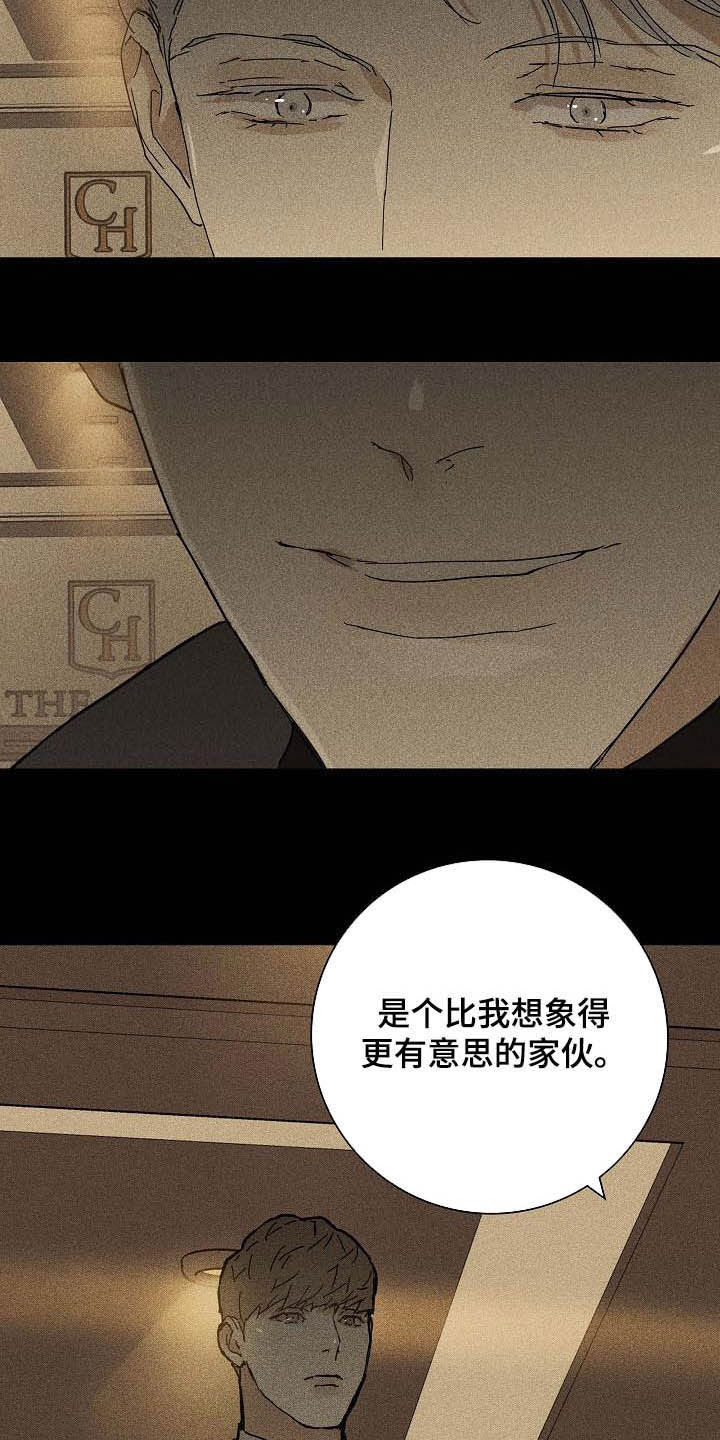 与男人结婚漫画,第64话1图