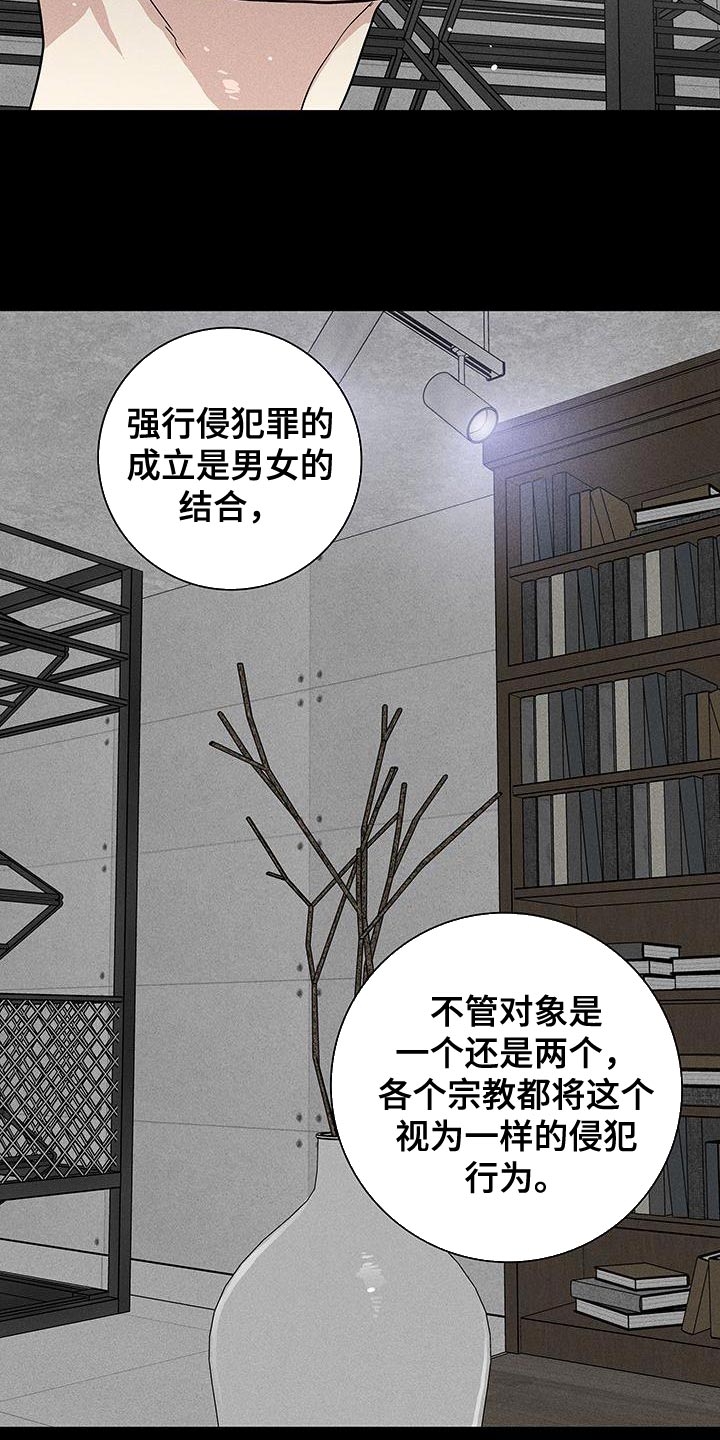 与男人聊天万能话术漫画,第160话2图