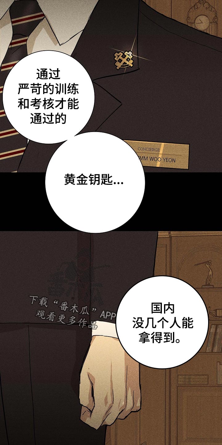 与男人结婚完整版在哪看漫画,第74话1图