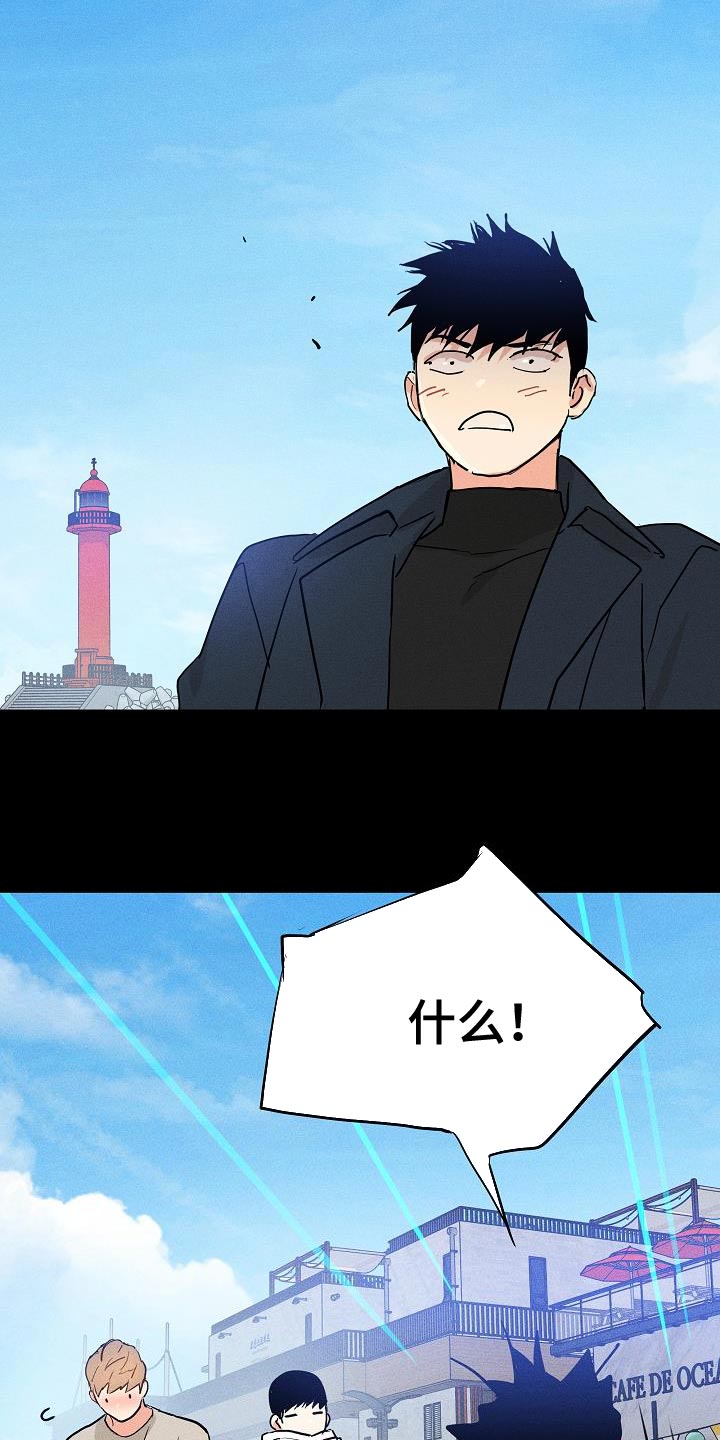 与男人结婚李剑漫画在线阅读漫画,第220话2图