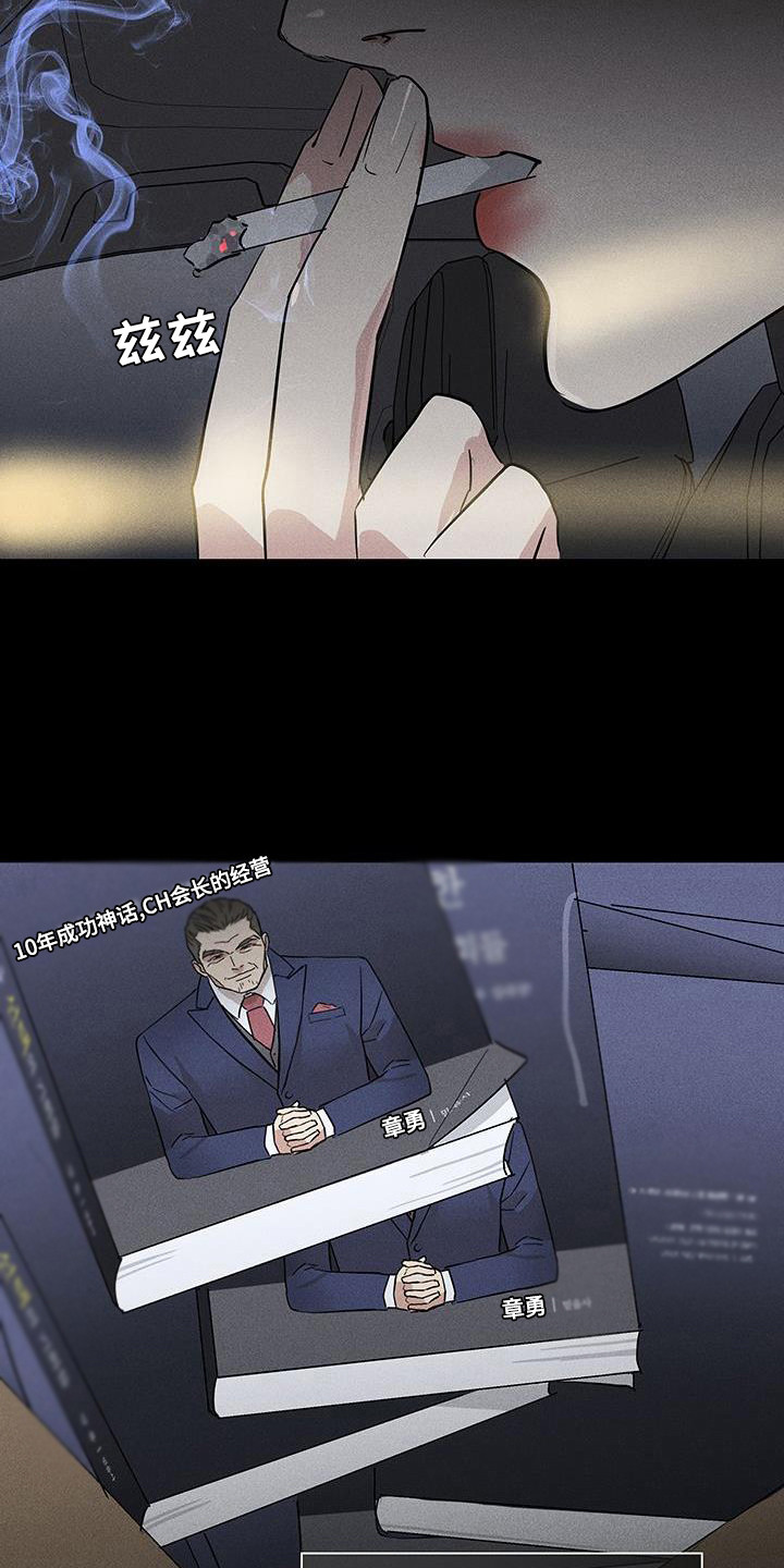 与男人结婚李剑漫画在线阅读漫画,第174话1图