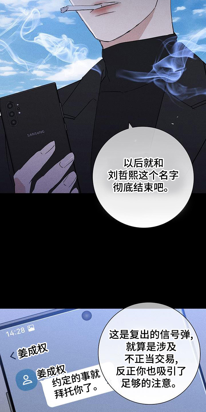 与男人结婚结局是什么漫画,第173话1图