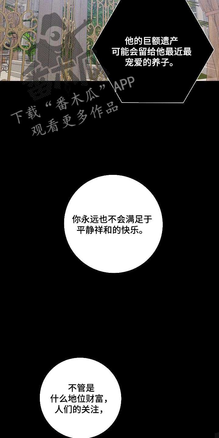 与男人结婚漫画全集免费漫画,第225话2图