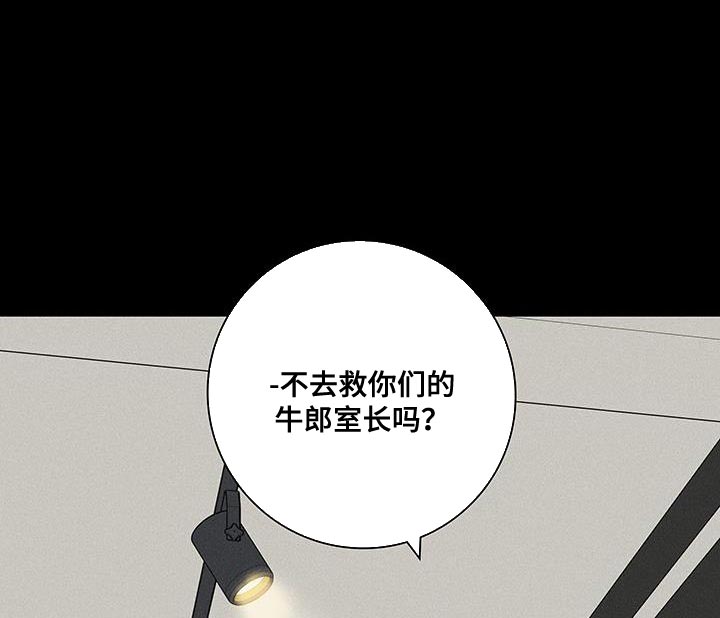 与男人结婚李剑漫画在线阅读漫画,第166话2图
