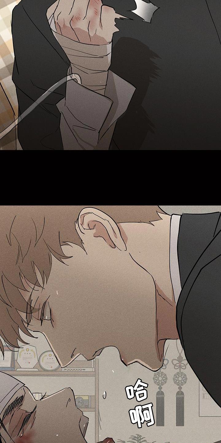 与男人结婚李剑漫画在线阅读漫画,第199话2图