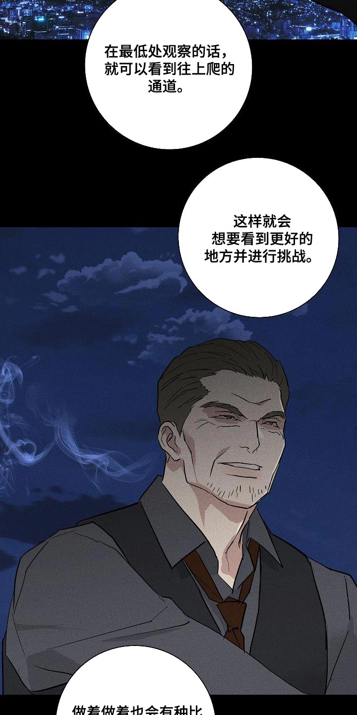 与男人结婚李剑漫画在线阅读漫画,第154话1图