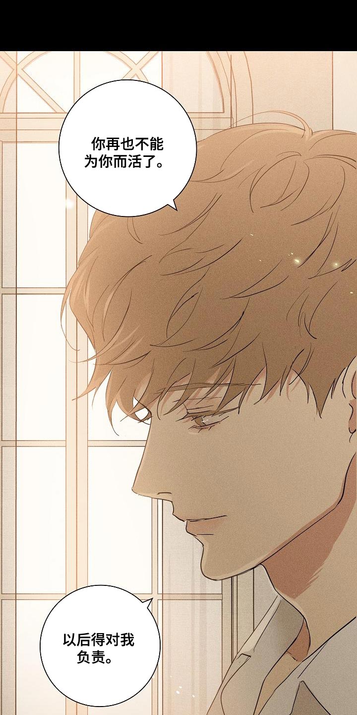 与男人结婚李剑漫画在线阅读漫画,第219话2图