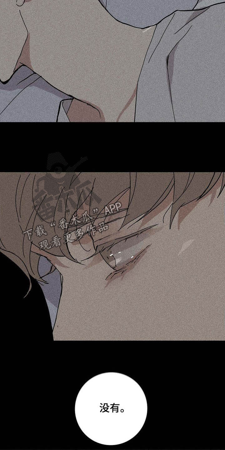 与男人结婚漫画,第45话1图