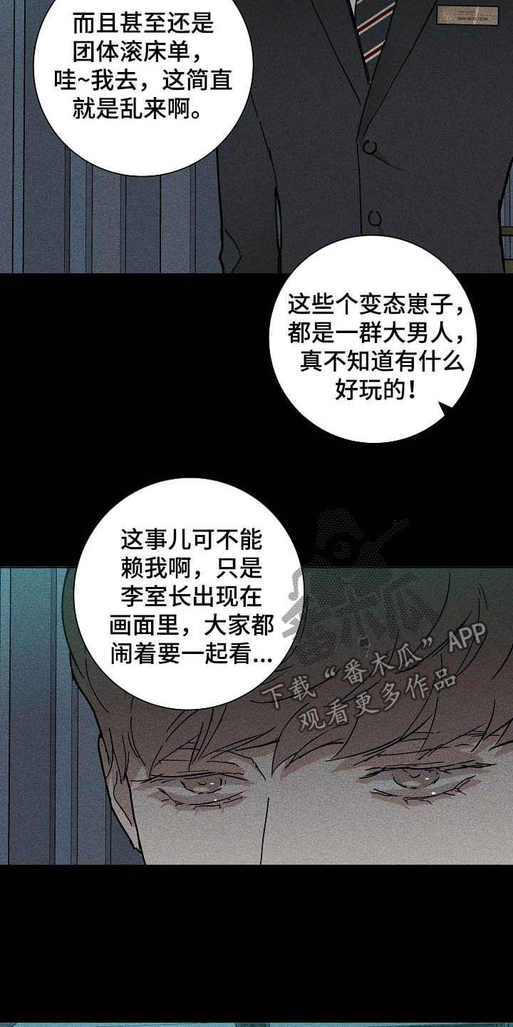 与男人结婚李剑漫画在线阅读漫画,第61话1图