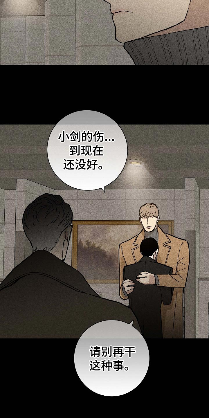 与男人结婚李剑微博漫画,第79话1图