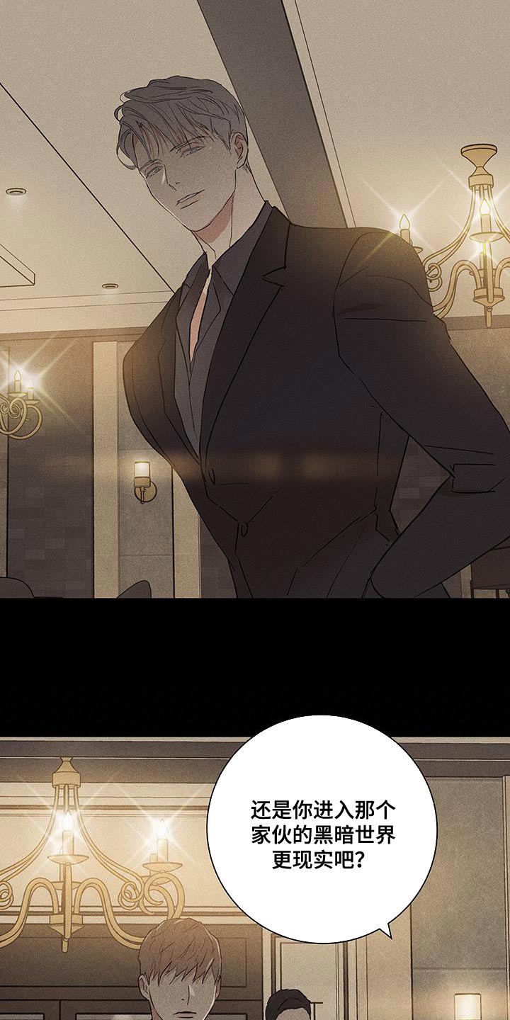 与男人结婚李剑漫画在线阅读漫画,第177章：【第二季】我有个提议2图