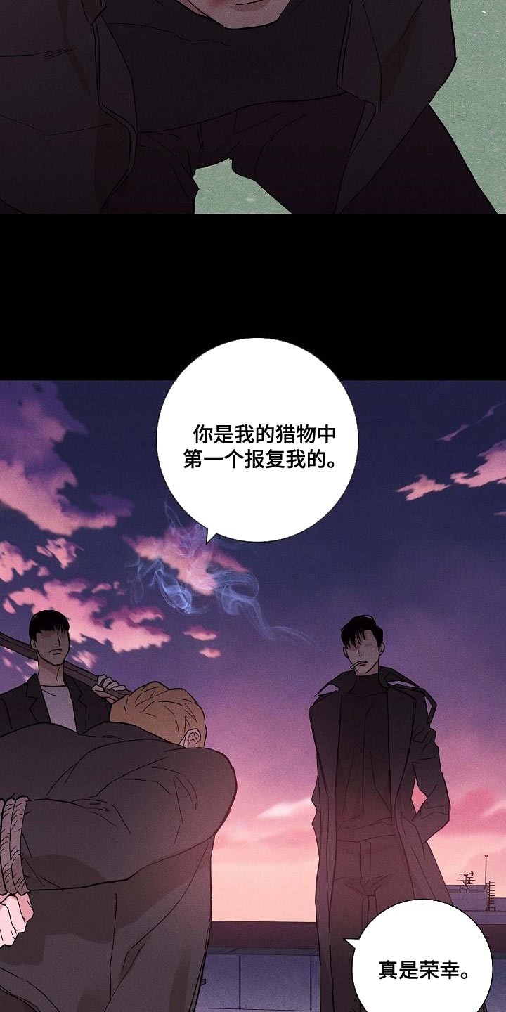 与男人结婚漫画,第128话2图