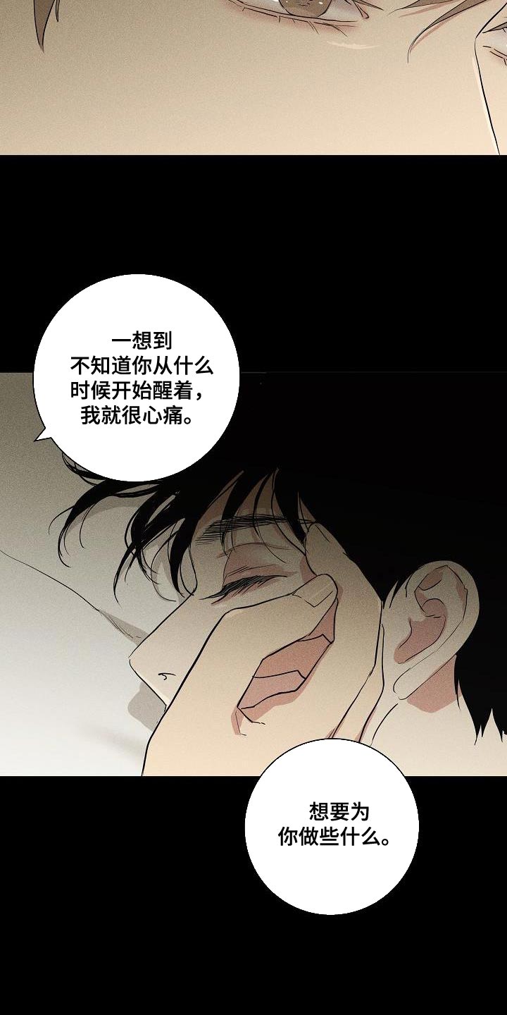 与男人结婚漫画免费观看全集漫画,第233话1图