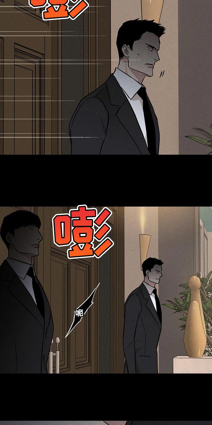 与男人结婚漫画免费观看全集漫画,第154话2图