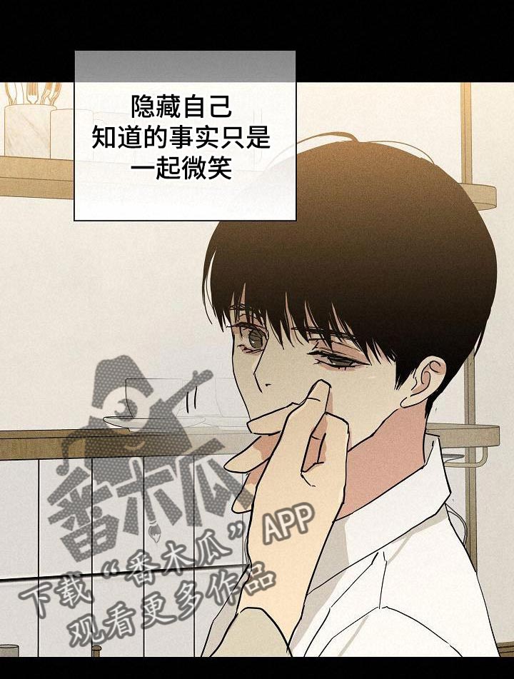 与男人结婚漫画,第210话1图