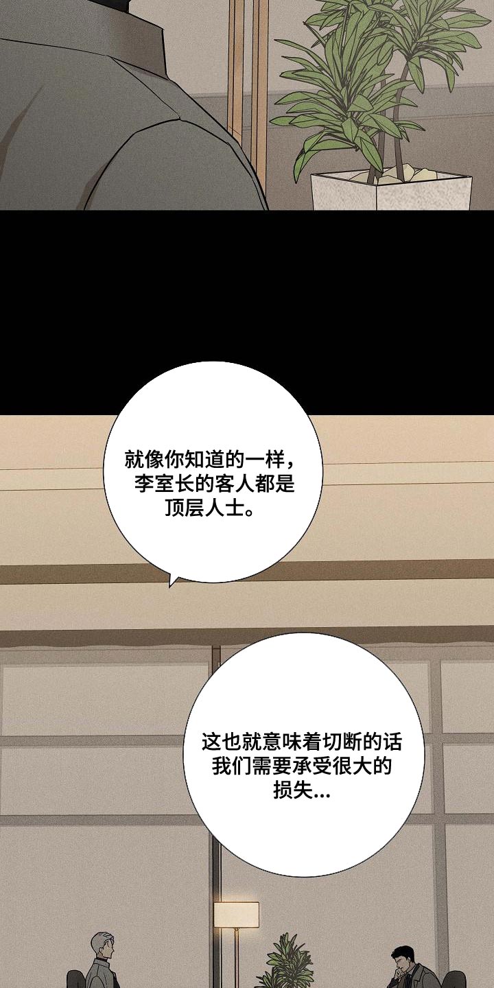 与男人结婚李剑漫画在线阅读漫画,第132话1图