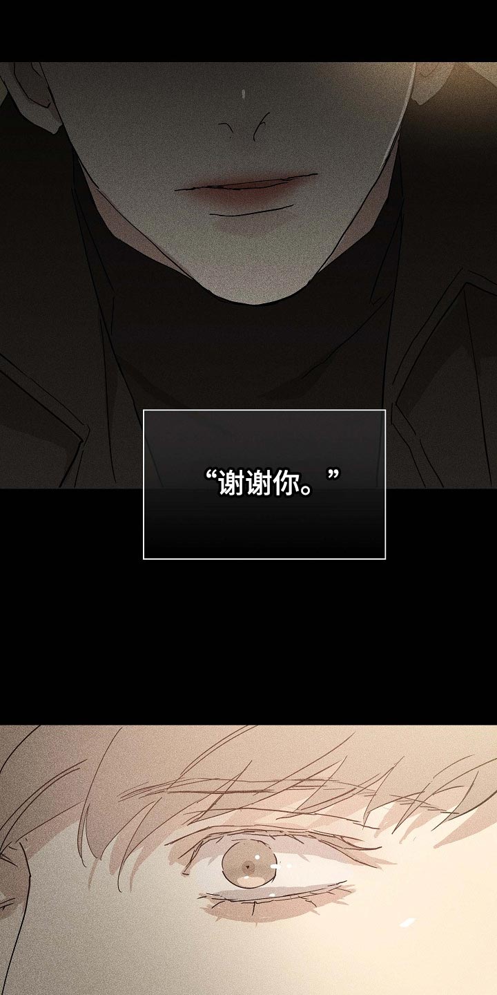 与男人结婚完整版在哪看漫画,第79话1图