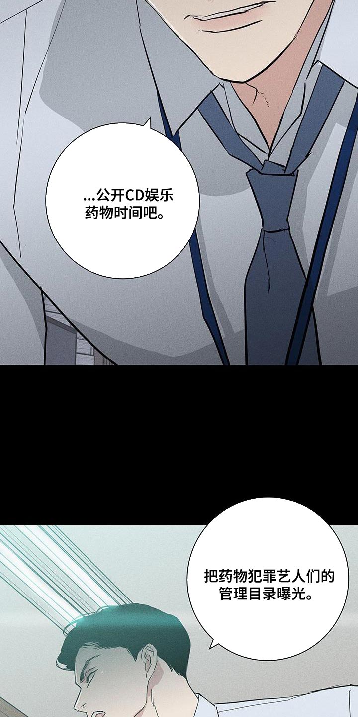 与男人结婚李剑漫画在线阅读漫画,第176章：【第二季】好像丧服2图
