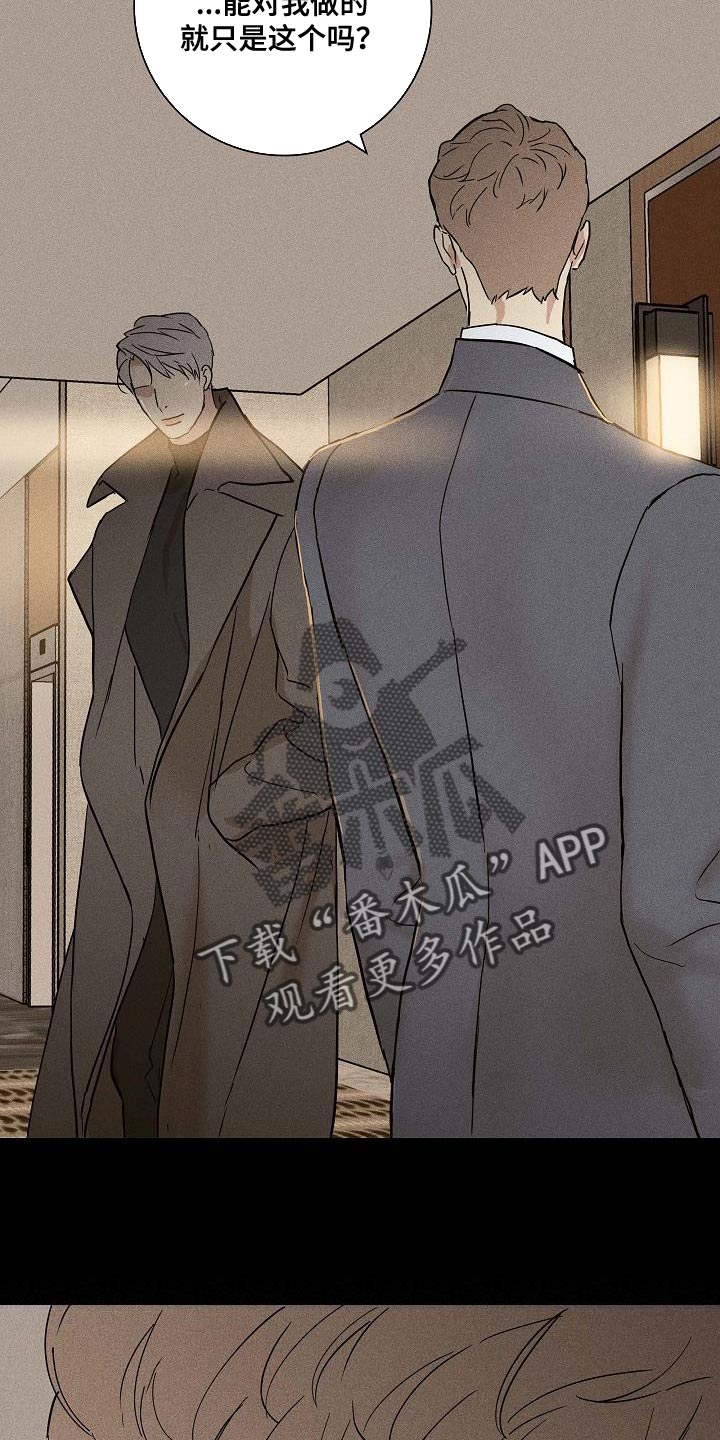 与男人结婚李剑漫画在线阅读漫画,第145话2图