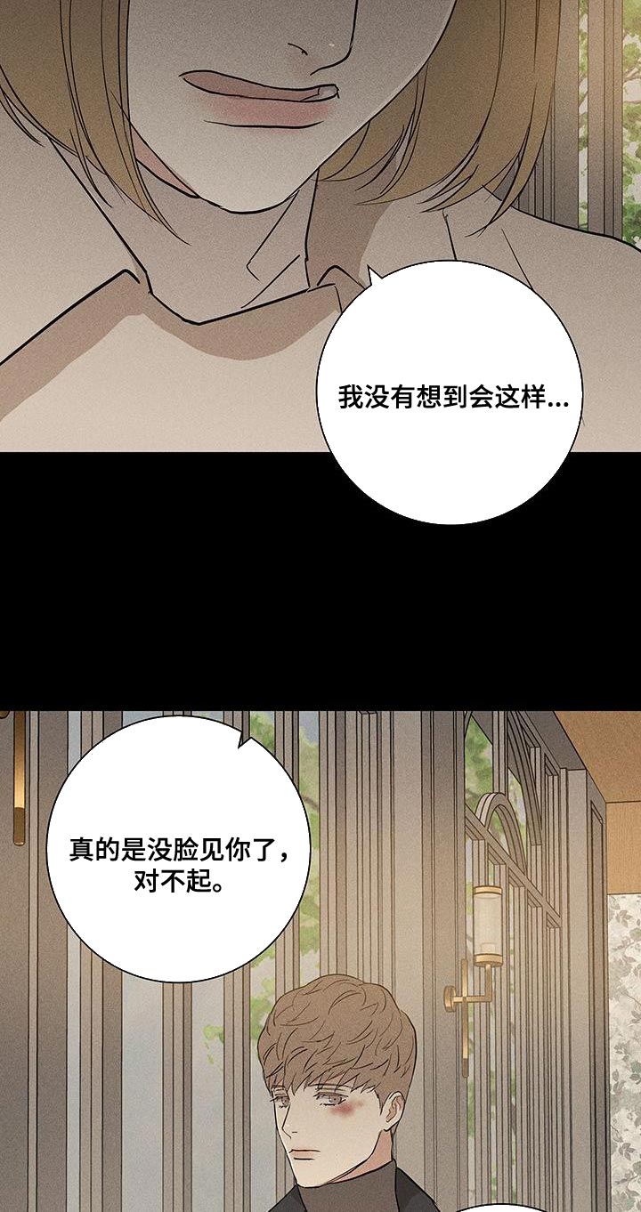 与男人结婚李剑漫画在线阅读漫画,第151话1图