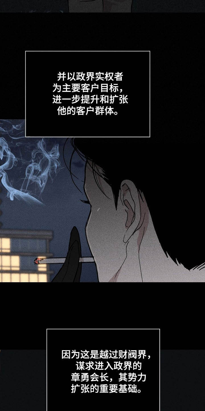 与男人结婚李剑漫画在线阅读漫画,第58话2图
