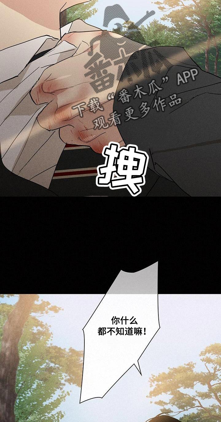 与男人结婚李剑漫画在线阅读漫画,第200话1图