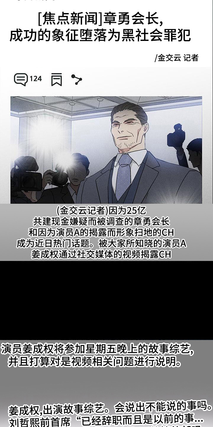 与男人结婚李剑漫画在线阅读漫画,第174章：【第二季】光明正大1图
