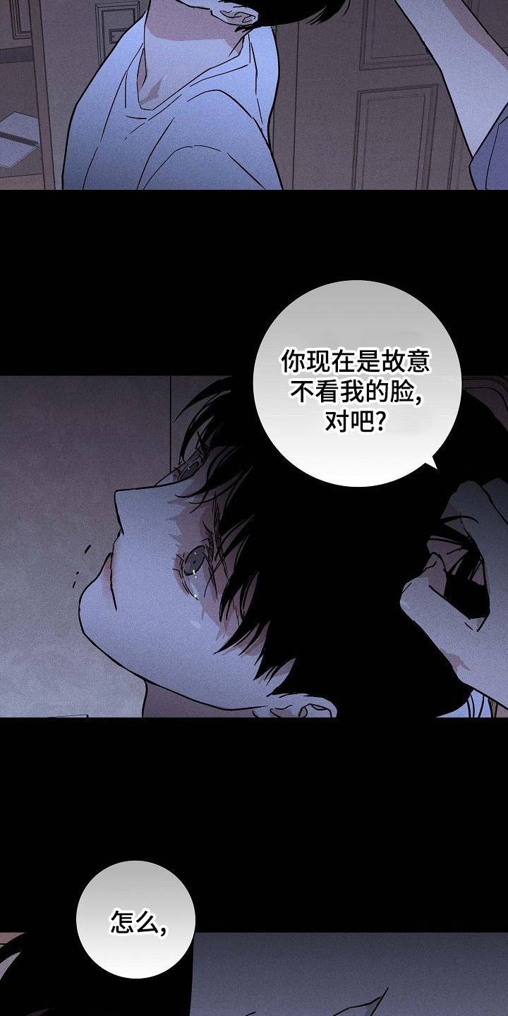 与男人结婚画涯结局漫画,第102话1图