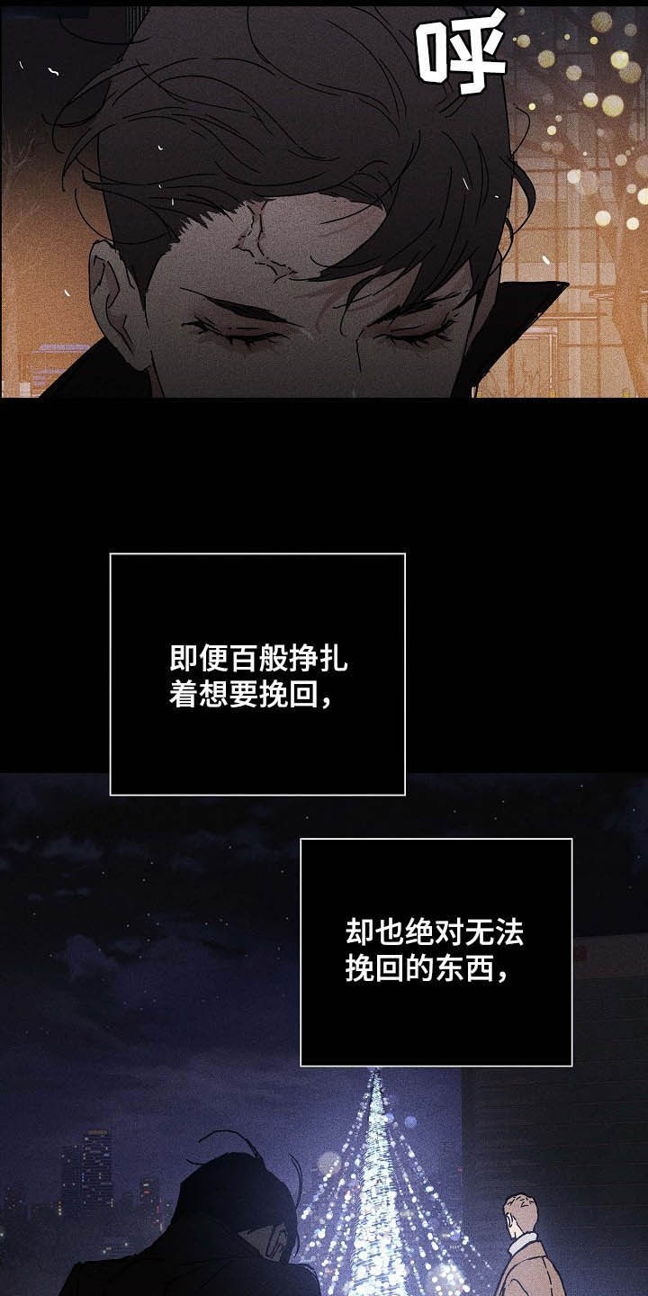 与男人结婚李剑微博漫画,第51话2图