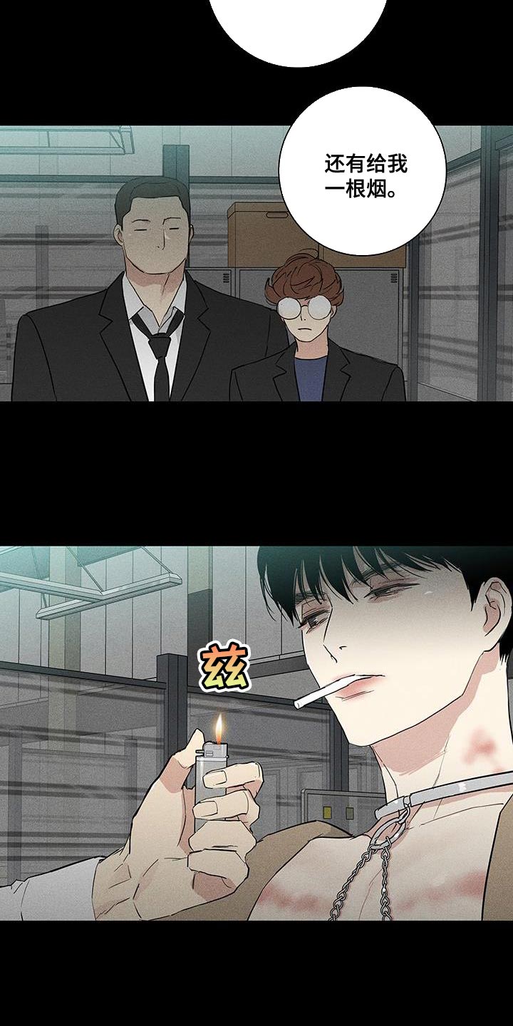 与男人结婚李剑漫画在线阅读漫画,第167话1图