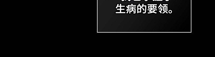 与男人结婚李剑漫画在线阅读漫画,第108话2图
