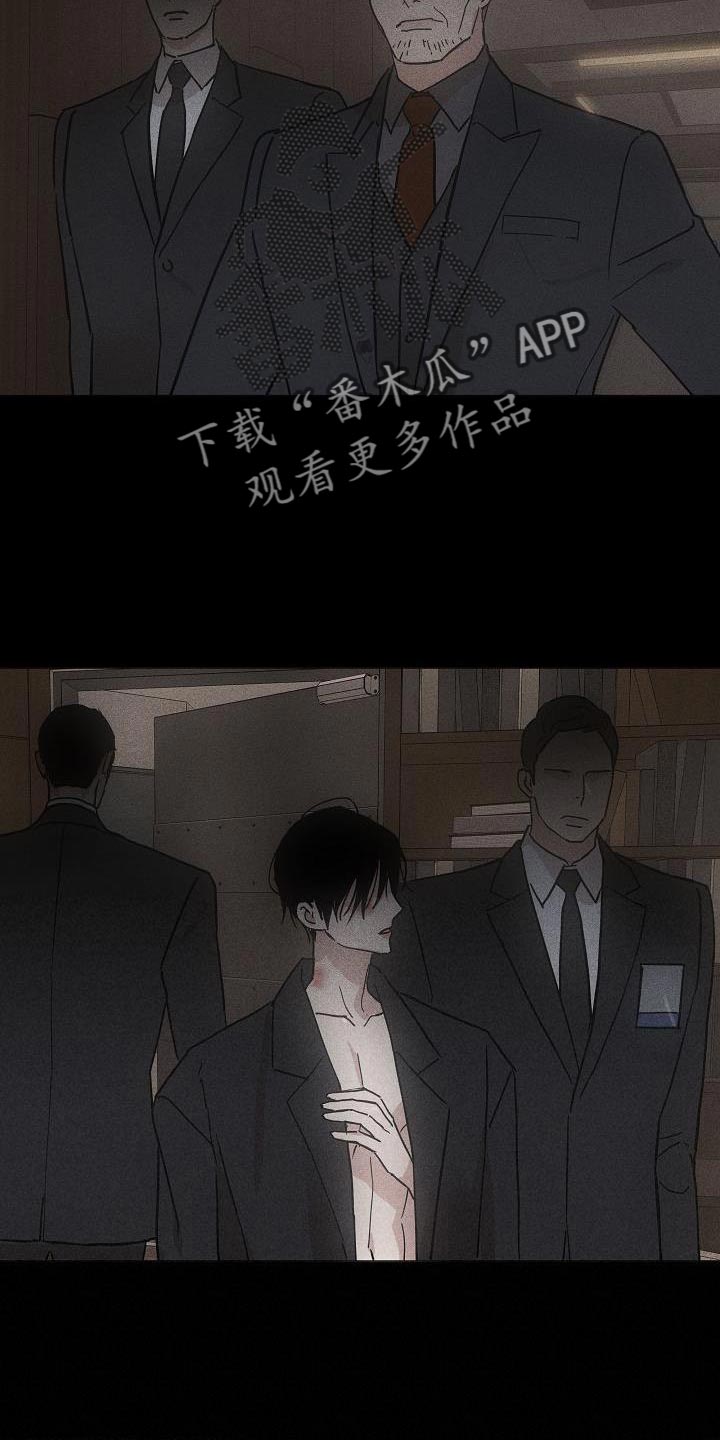 与男人结婚漫画免费观看全集漫画,第154话2图