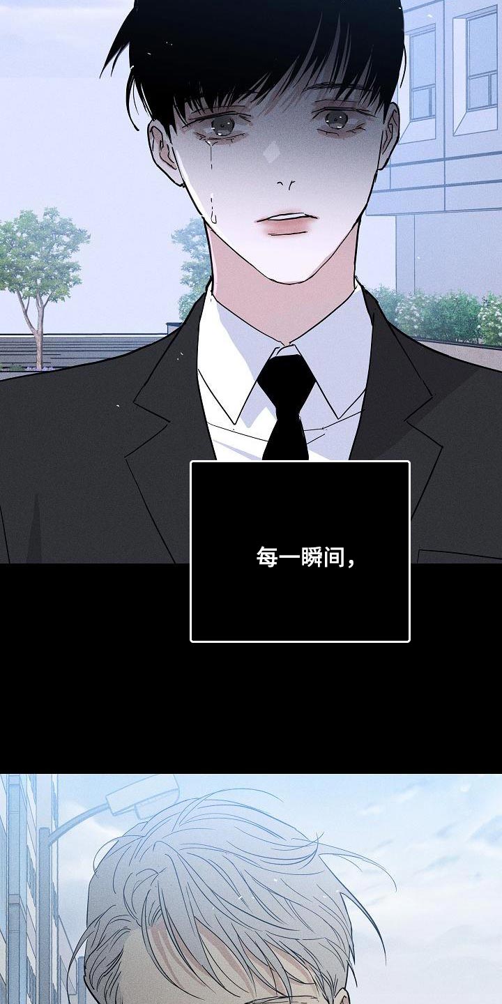 与男人结婚为什么不更了漫画,第228话2图