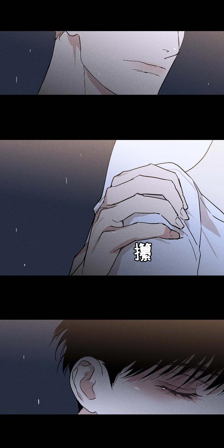 与男人结婚漫画,第100话2图