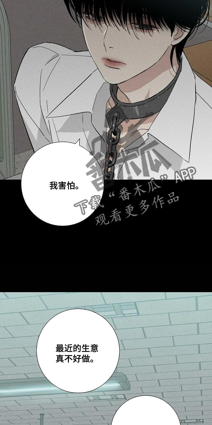 与男人结婚李剑漫画在线阅读漫画,第123话2图