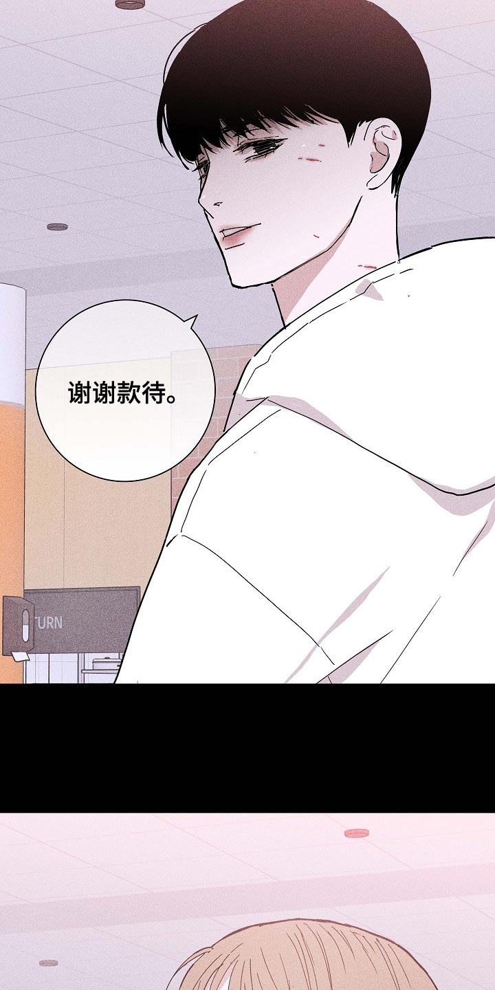 与男人结婚李剑漫画在线阅读漫画,第81话1图