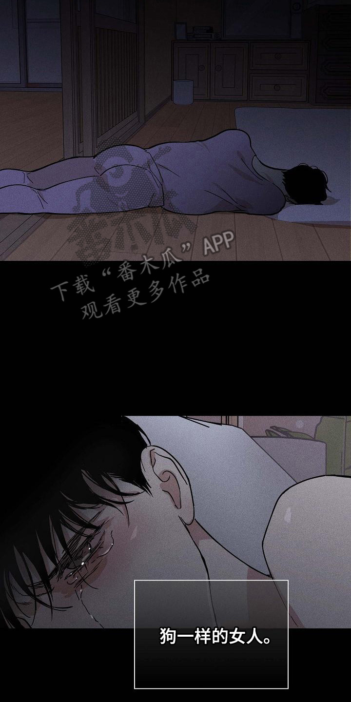 与男人结婚漫画,第106话2图