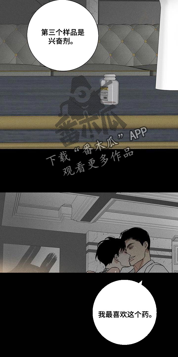 与男人结婚李剑漫画在线阅读漫画,第164话2图