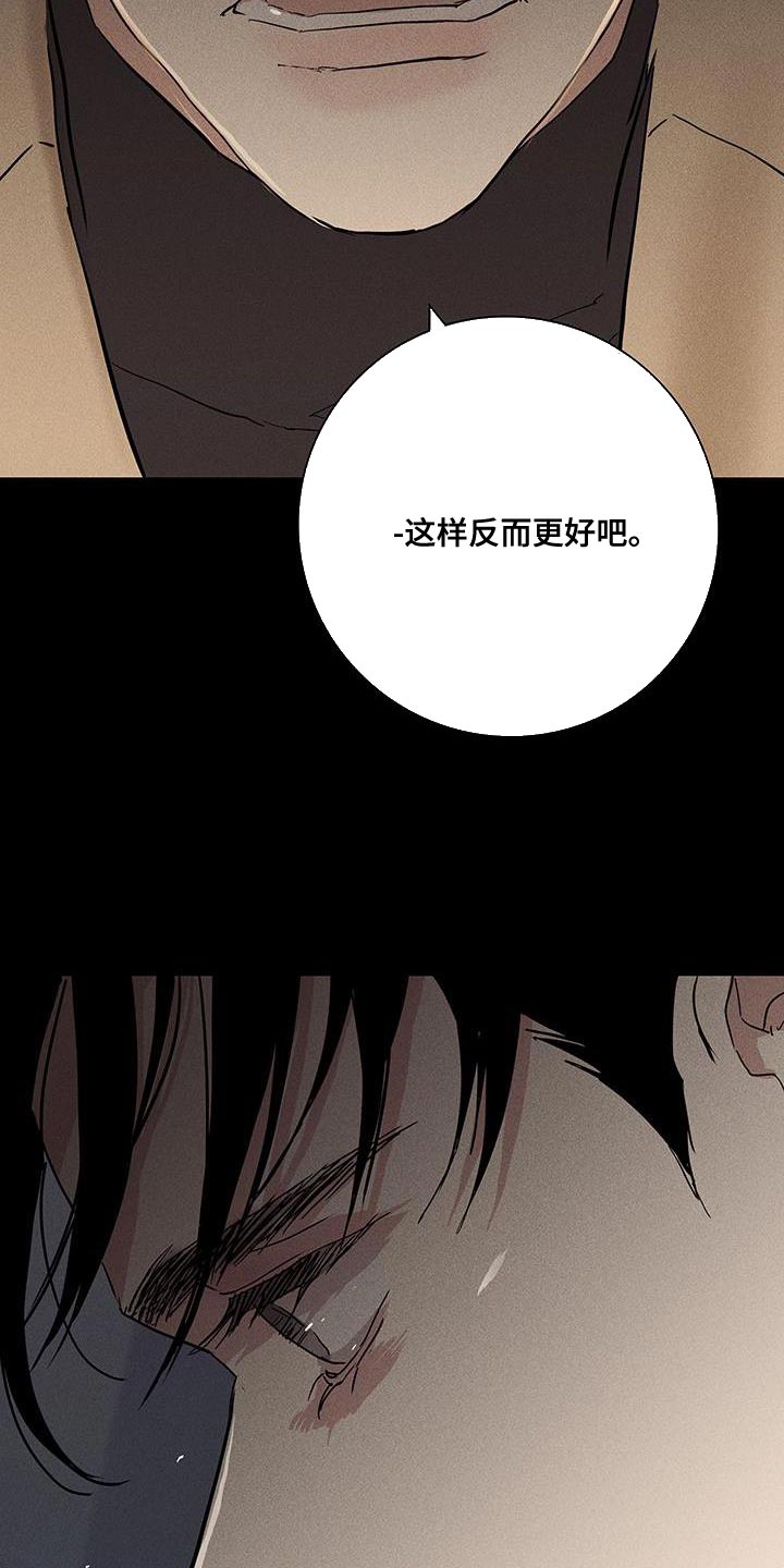 与男人结婚李剑漫画在线阅读漫画,第177章：【第二季】我有个提议1图