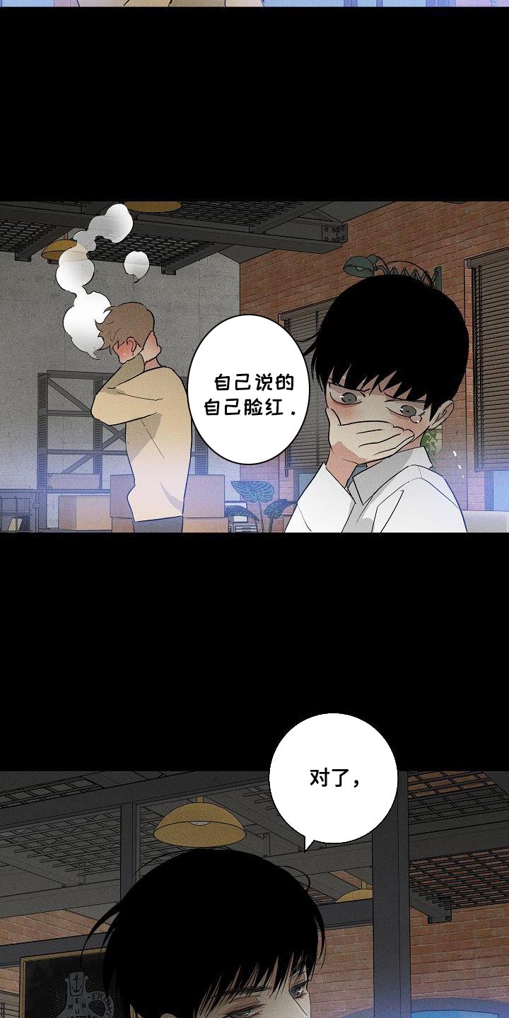 与男人结婚车在哪漫画,第239话2图