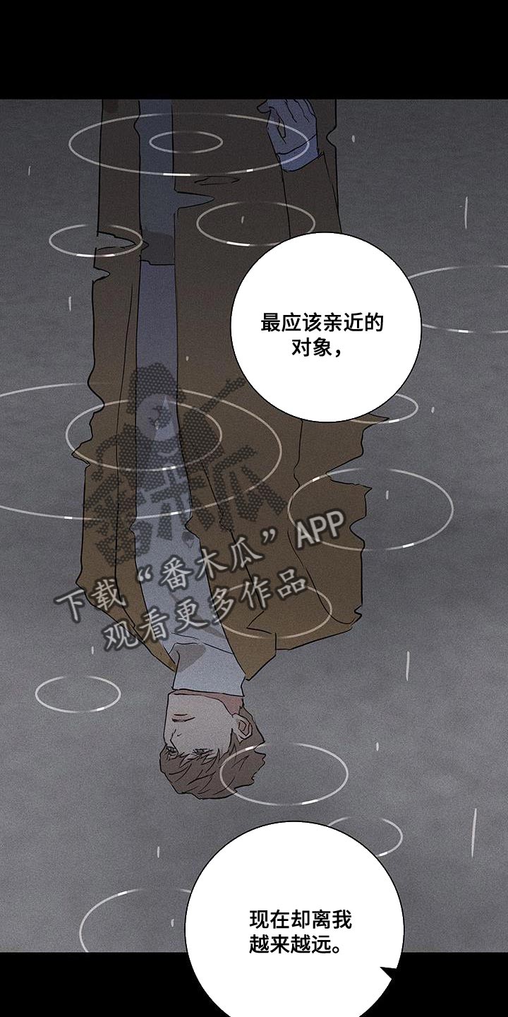 与男人结婚李剑漫画在线阅读漫画,第187话1图