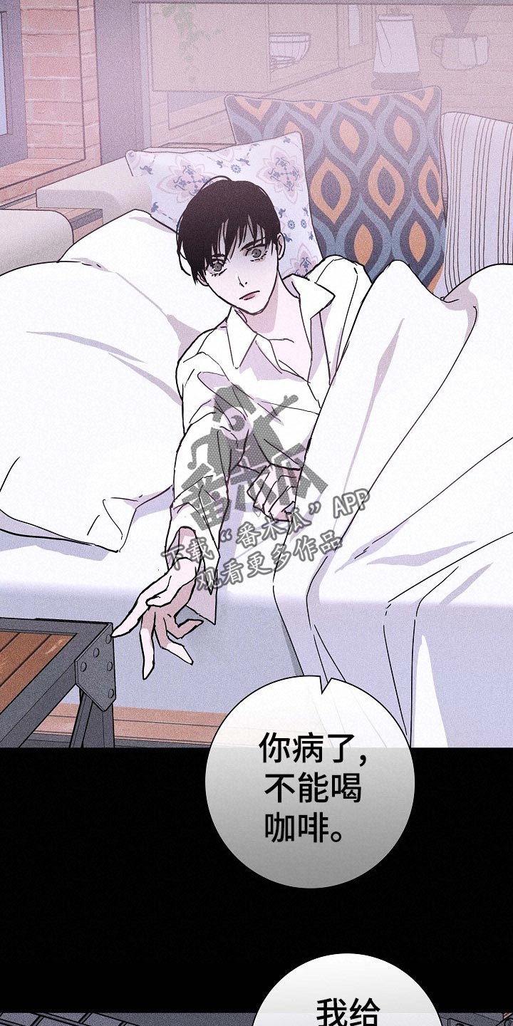 已婚的女人爱上未婚男人怎么办漫画,第71话2图