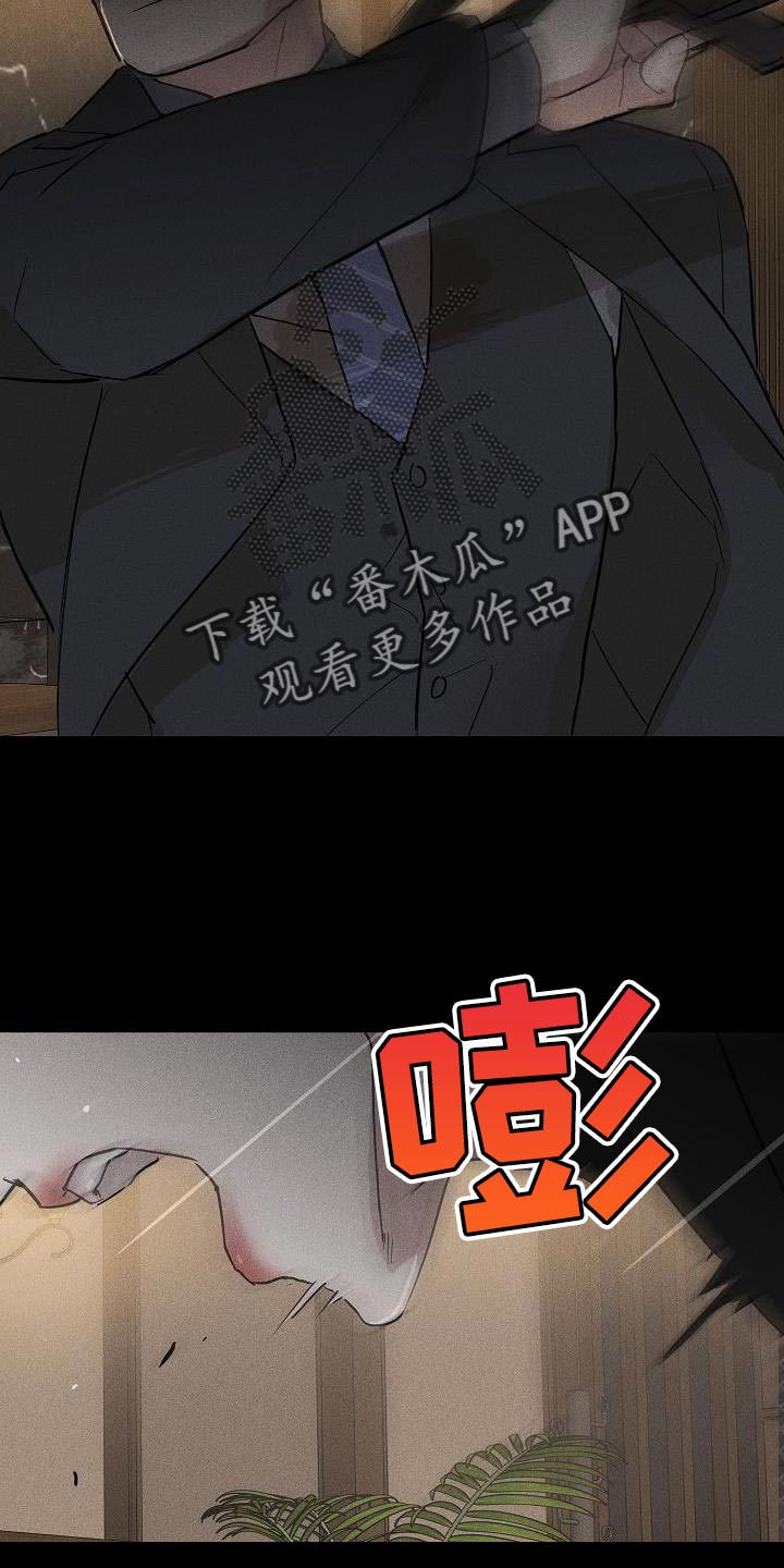 与男人结婚李剑漫画在线阅读漫画,第154话2图