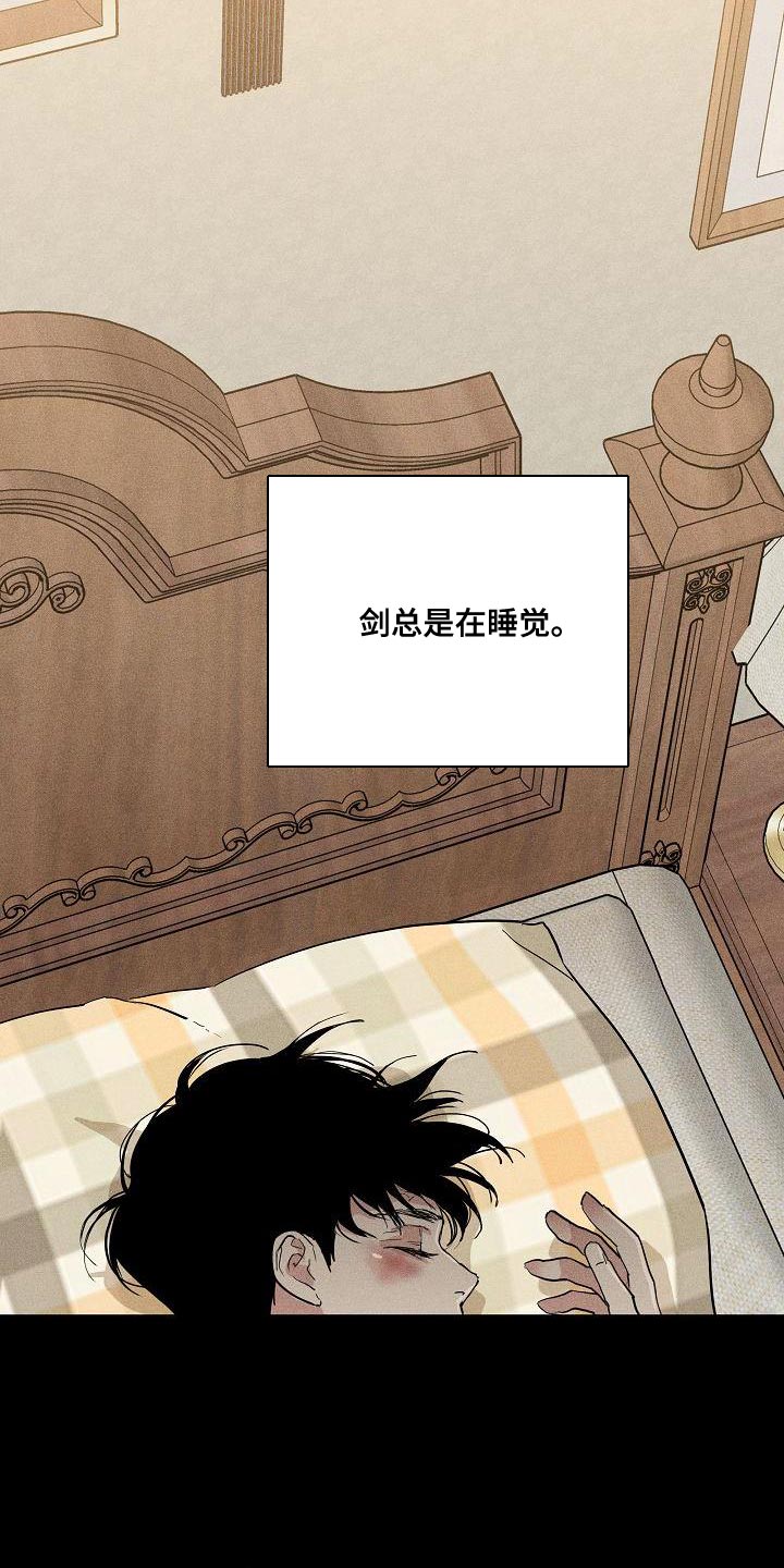 与男人结婚李剑漫画在线阅读漫画,第204话2图